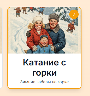 Шаг 1 - Выбор стиля